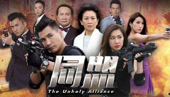 同盟20在线观看,在线观看,揭秘神秘同盟背后的传奇故事 第1张 同盟20在线观看,在线观看,揭秘神秘同盟背后的传奇故事 第1张