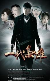 在线观看一代枭雄,传奇人生，权谋风云  第1张