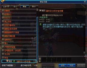 地下城爆料最新,神秘副本即将开启，冒险者们准备好了吗？  第3张