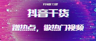 抖音视频今日爆料热点,今日热门爆料事件深度解析! 第2张 抖音视频今日爆料热点,今日热门爆料事件深度解析! 第2张