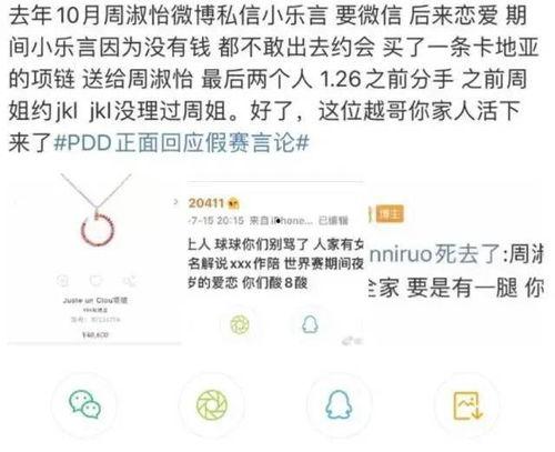 知情人爆料录音视频,知情人录音视频曝光惊人内幕 第2张 知情人爆料录音视频,知情人录音视频曝光惊人内幕 第2张