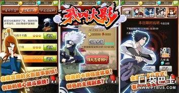 火影攻略爆料最新视频,最新视频深度解析,带你领略忍者世界的奥秘 第1张 火影攻略爆料最新视频,最新视频深度解析,带你领略忍者世界的奥秘 第1张